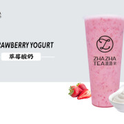 Strawberry Yogurt <br> 草莓酸奶